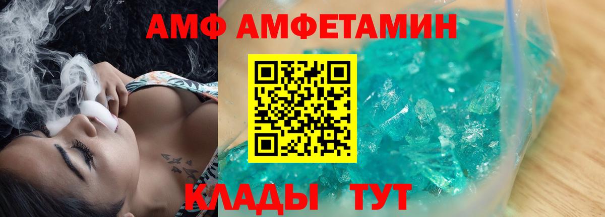Amphetamine Premium  Вход с VPN  Амфетамин  АМФ  Крымск 