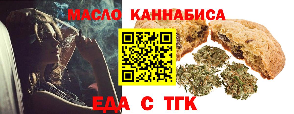 Canna-Cookies конопля  Вход с VPN  Крымск 