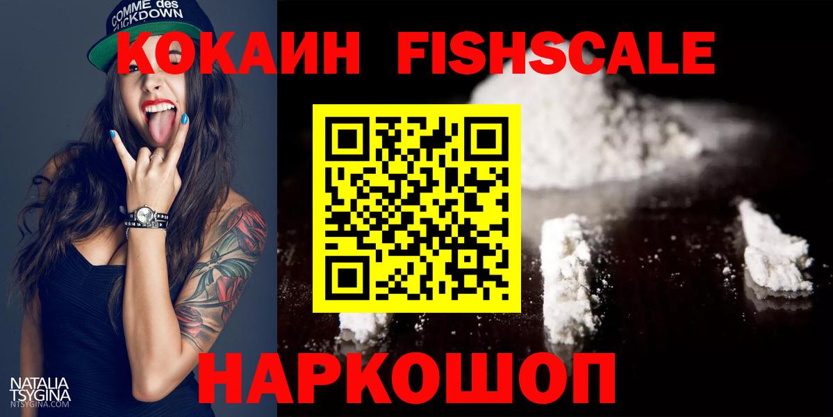 Крымск  Cocaine Боливия  Cocaine  Вход с VPN  Кокаин Эквадор 