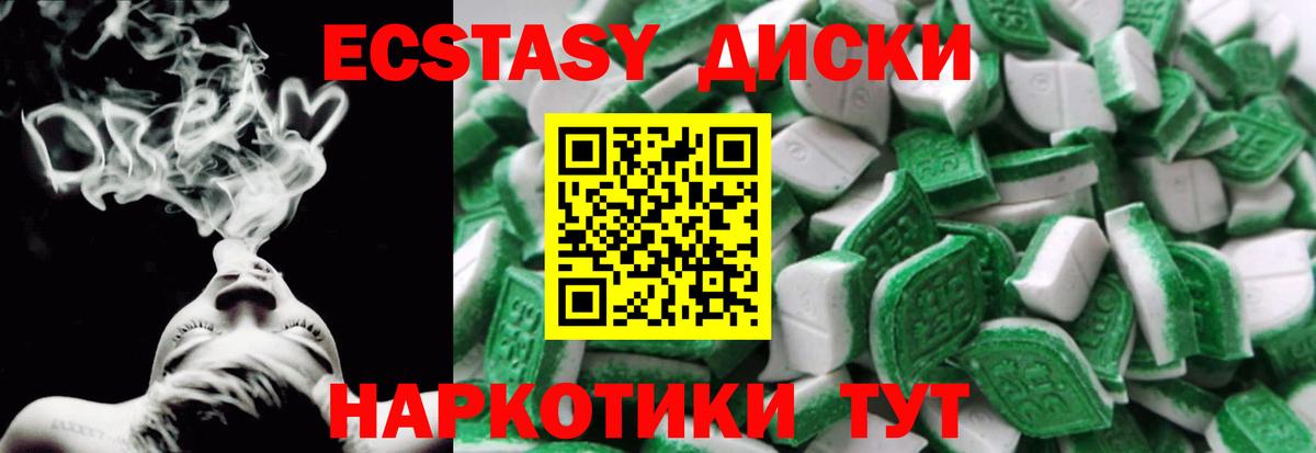 Экстази TESLA  ЭКСТАЗИ 280 MDMA  Крымск  ЭКСТАЗИ  купить закладку  Вход с VPN 