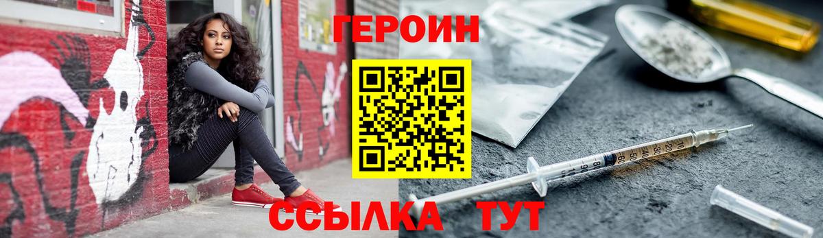 Крымск  Героин Heroin  Вход с VPN 