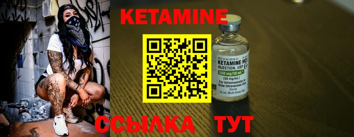 КЕТАМИН VHQ  Вход с VPN  Крымск 