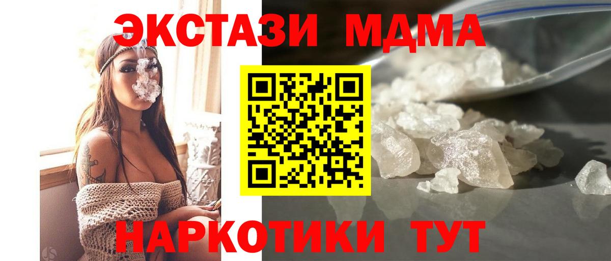 МДМА VHQ Крымск