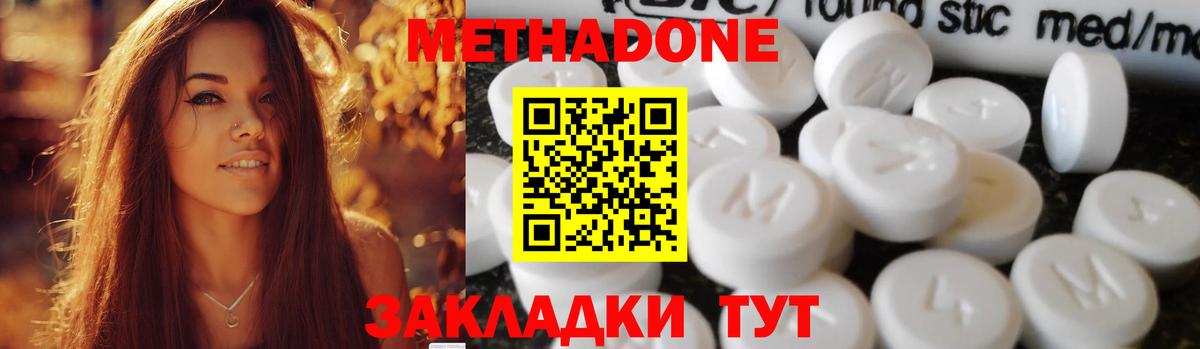МЕТАДОН мёд  KRAKEN маркетплейс  Крымск  Вход с VPN 