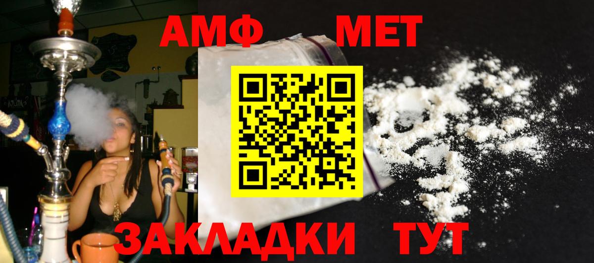 Первитин мет Крымск