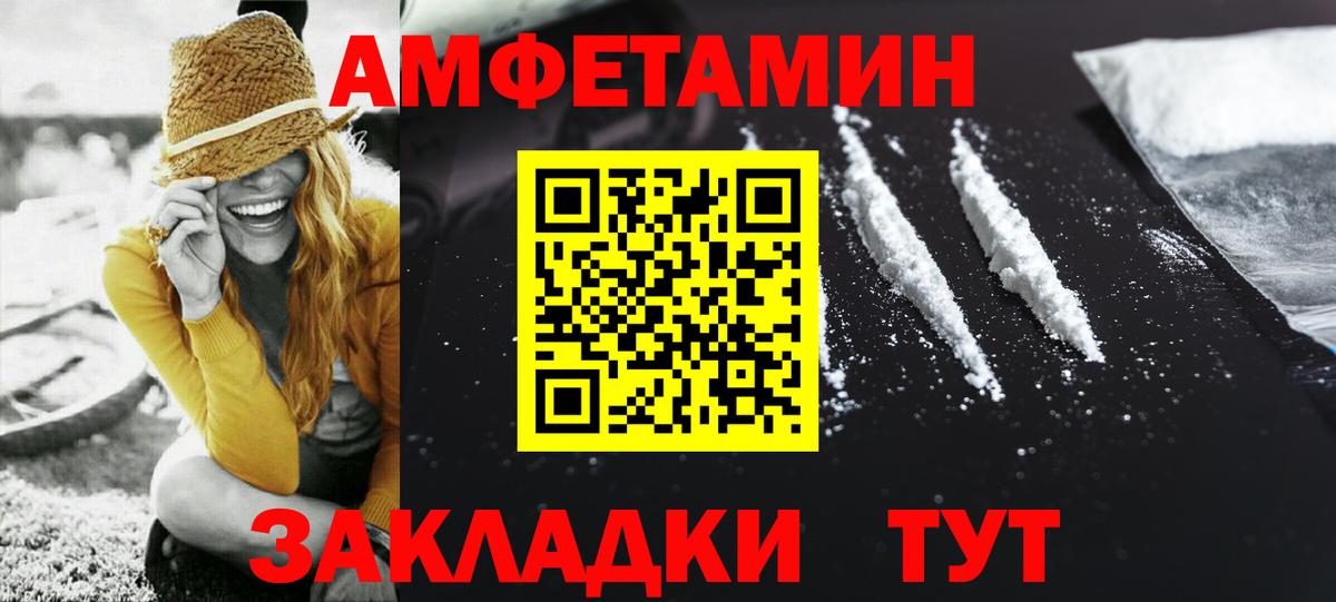 Первитин кристалл  Первитин кристалл  Крымск  МЕТАМФЕТАМИН  Вход с VPN 