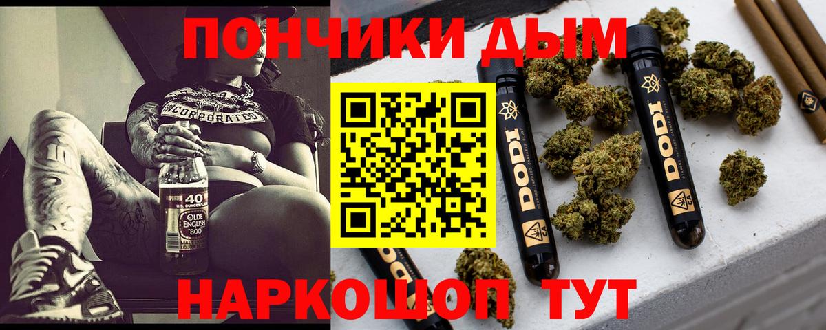 МАРИХУАНА индика  Канабис OG Kush  Крымск  Шишки марихуана планчик  Вход с VPN  Марихуана конопля 