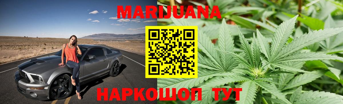 Бошки Шишки сатива Крымск